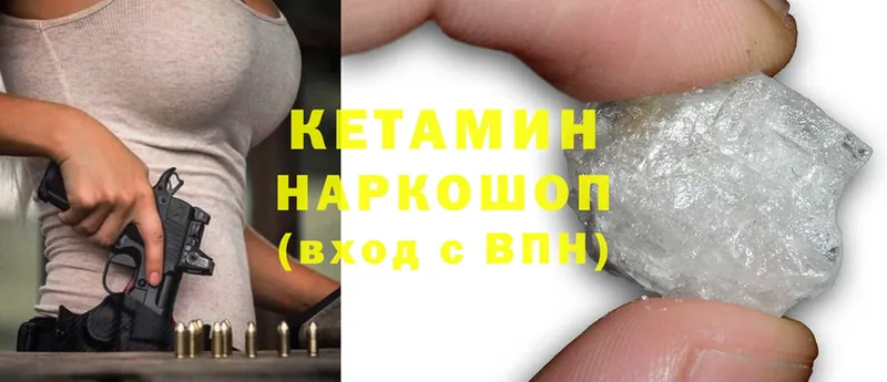 Кетамин ketamine  MEGA   Камешково 