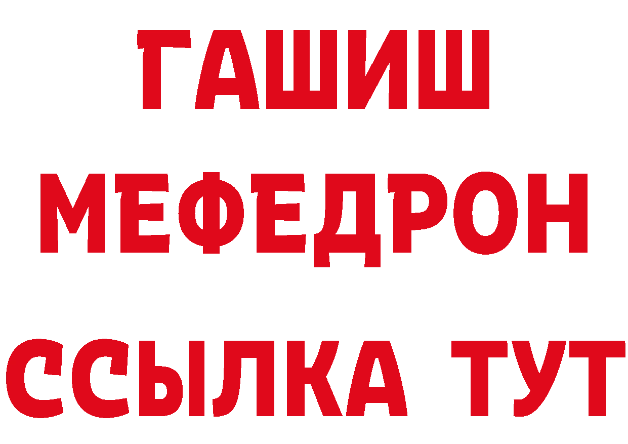 Героин белый как войти это ссылка на мегу Камешково